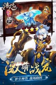 浩天奇缘2手游小米版