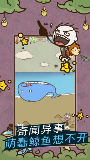 史上最坑爹的游戏11