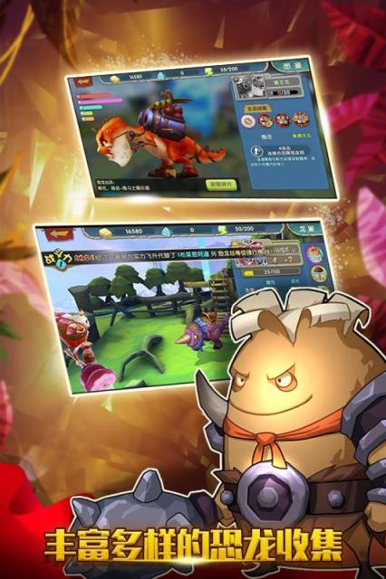 小小驯龙师手游百度版