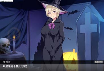 魔女之馆手机版