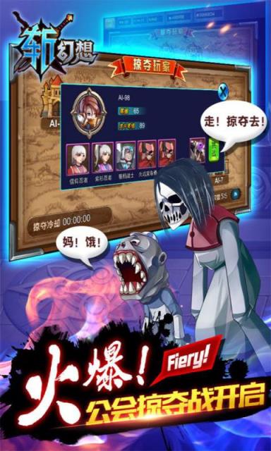 死神幻想公益服