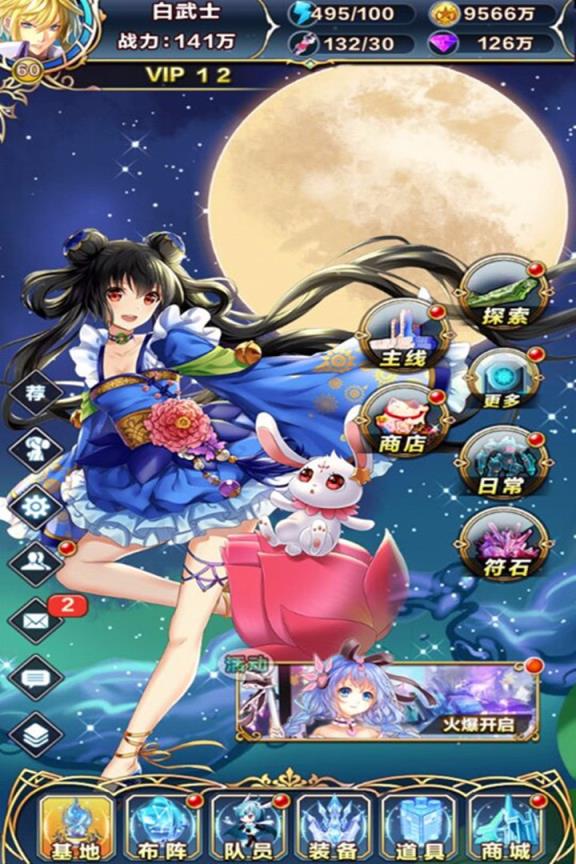 女神新纪元果盘版