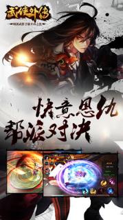 武侠外传百度版