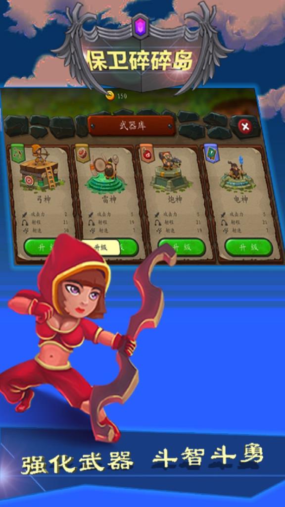 保卫碎碎岛九游版