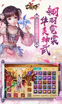 百战天下之入魔微信版
