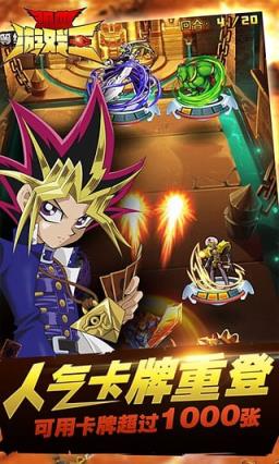 热血游戏王变态版