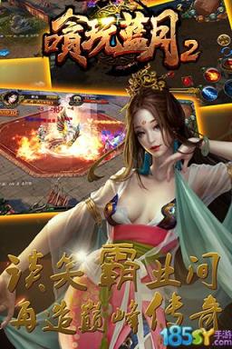 贪玩蓝月2破解版