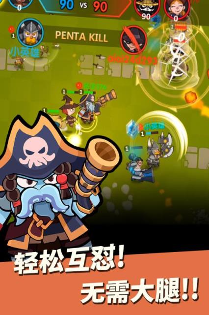 小英雄大乱斗破解版