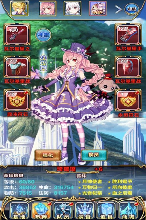 女神新纪元果盘版