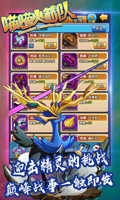 喵喵火箭队满V版