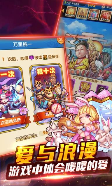 幻想西游传
