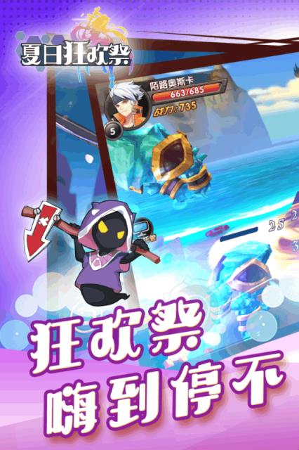 夏日狂欢祭小米版