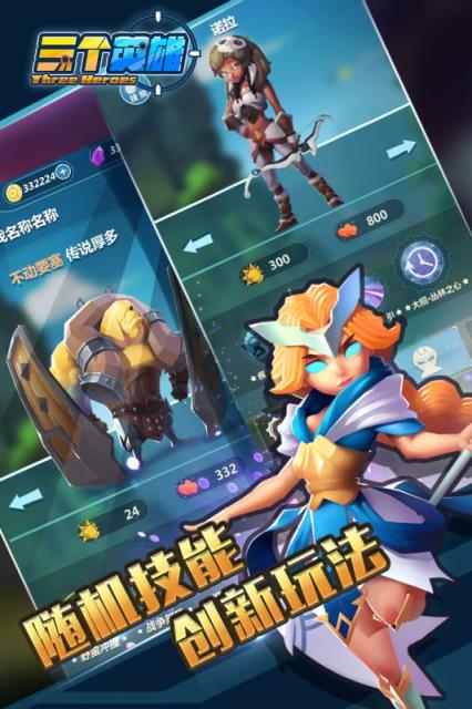 三个英雄手游九游版
