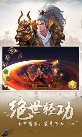 仙剑至尊腾讯版