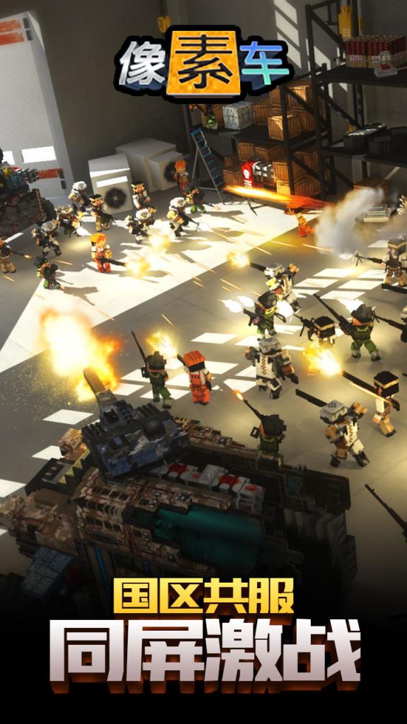 像素车手游果盘版