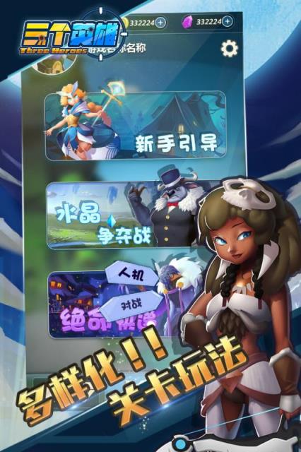 三个英雄手游九游版