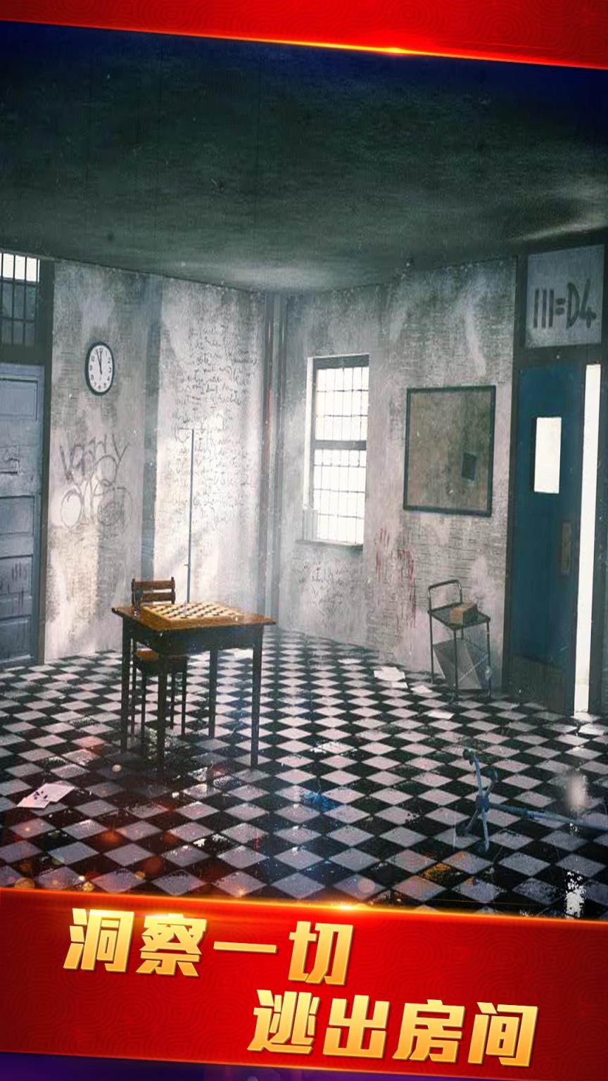 密室逃脱21遗落梦境