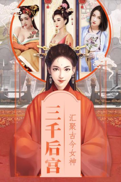 清宫无间斗果盘版