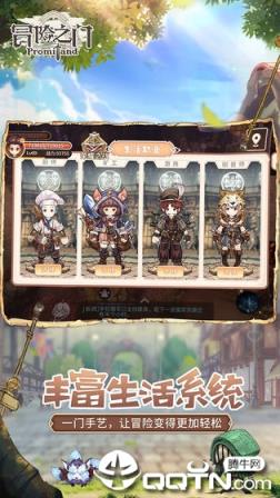 冒险之门腾讯版