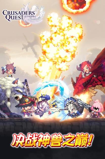 克鲁赛德战记wiki版