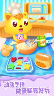 猫小帅做蛋糕游戏