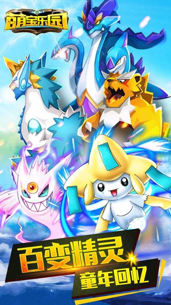 萌宝乐园果盘版