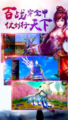 天缘仙途破解版