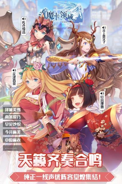 魔卡领域bilibili版