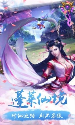 幻剑飞仙破解版
