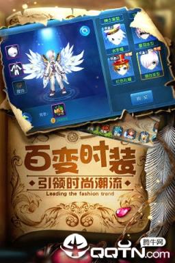 星辰奇缘手游破解版