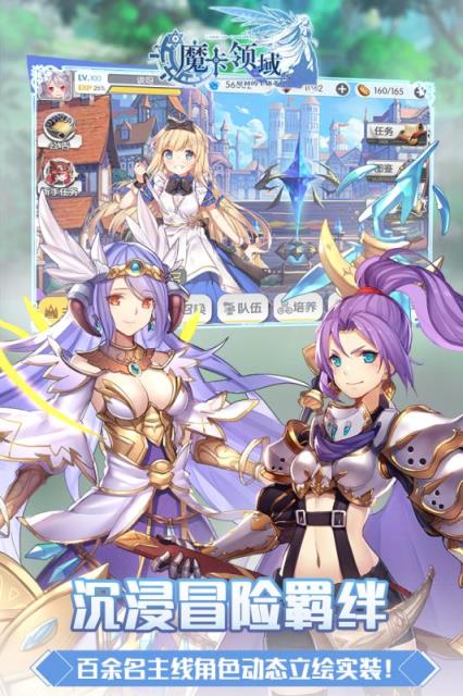 魔卡领域bilibili版