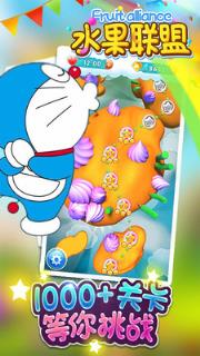 水果联盟游戏