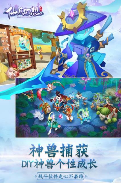 仙凡幻想手游vivo版