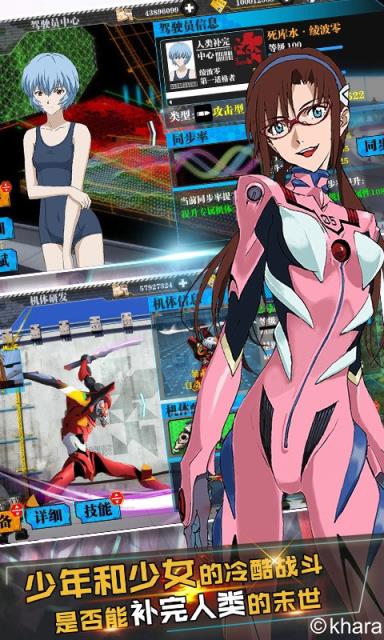 新世纪福音战士适格者BT版