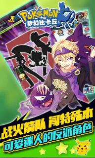 梦幻比卡丘BT版