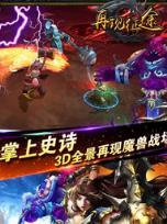 再现征途2手游