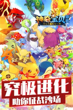 神奇宝贝徽章BT版