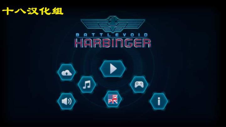 作战部队先驱号汉化版