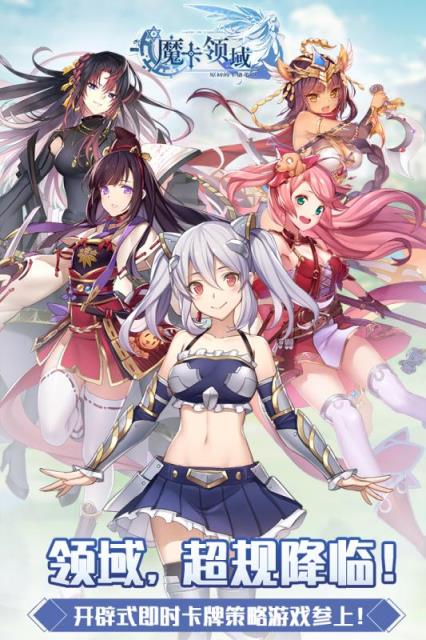 魔卡领域bilibili版