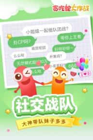 贪吃蛇大作战2021最新版手机游戏