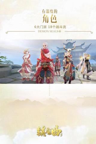 镇魔曲手游华为版