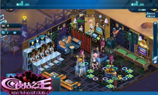 夜店之王小游戏