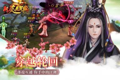 新葵花宝典九游版