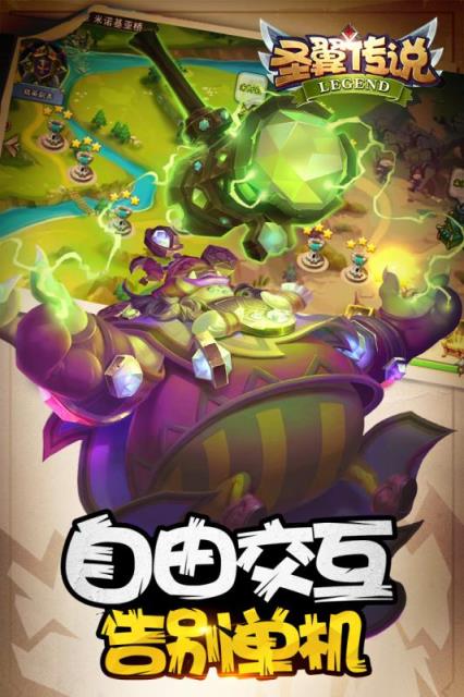 圣翼传说破解版