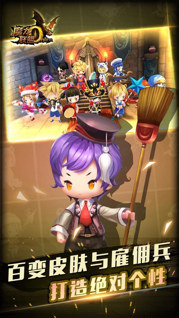 魔龙联盟手游九游版