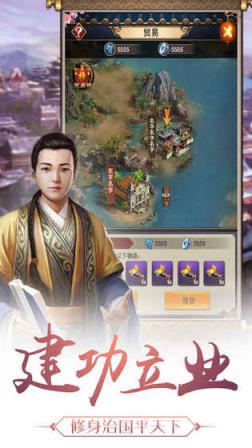 权谋天下手游
