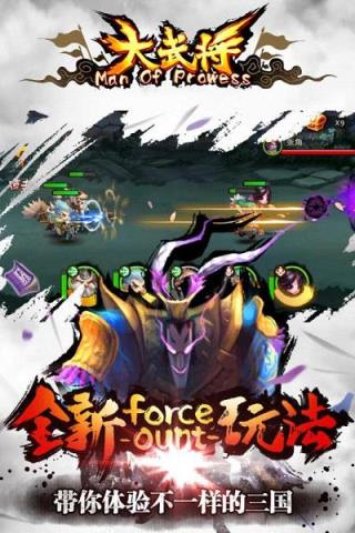 大武将手游安锋版