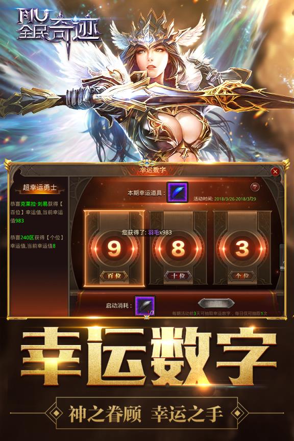 全民奇迹公益服