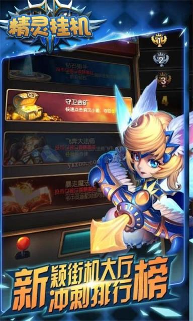 精灵挂机公益服