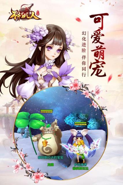 不朽凡人手游公益服
